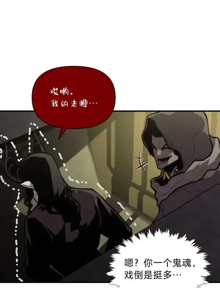 《有才能的魔法师》29.一个月来的动向图7