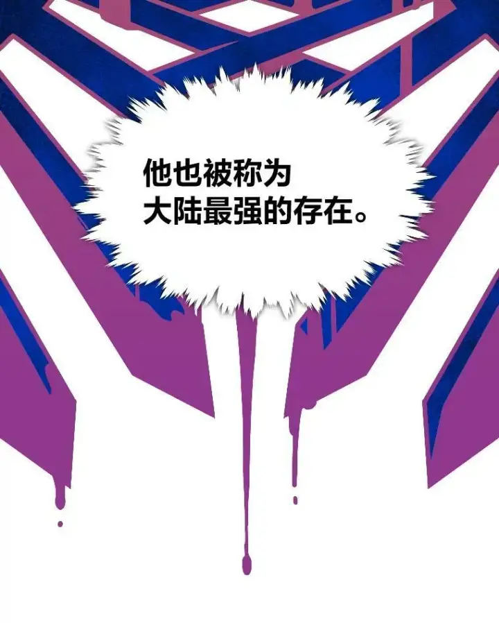 《有才能的魔法师》29.一个月来的动向图70