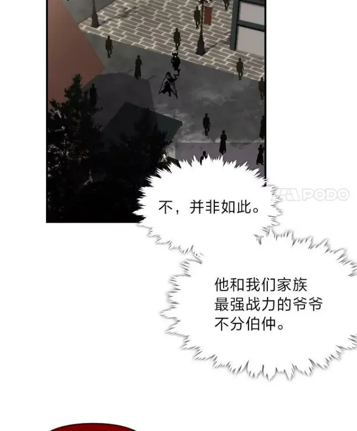 《有才能的魔法师》29.一个月来的动向图72
