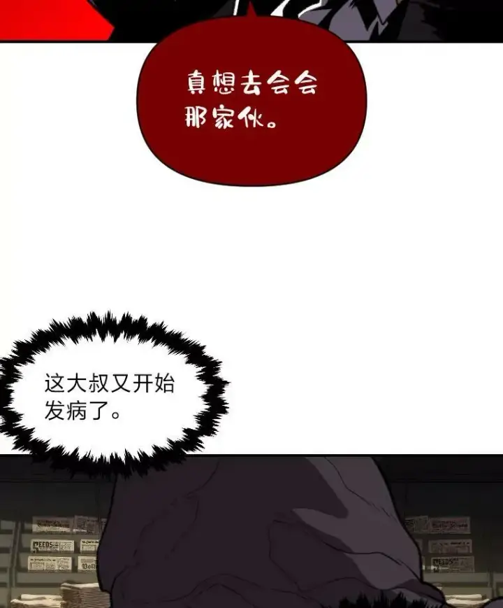 《有才能的魔法师》29.一个月来的动向图75