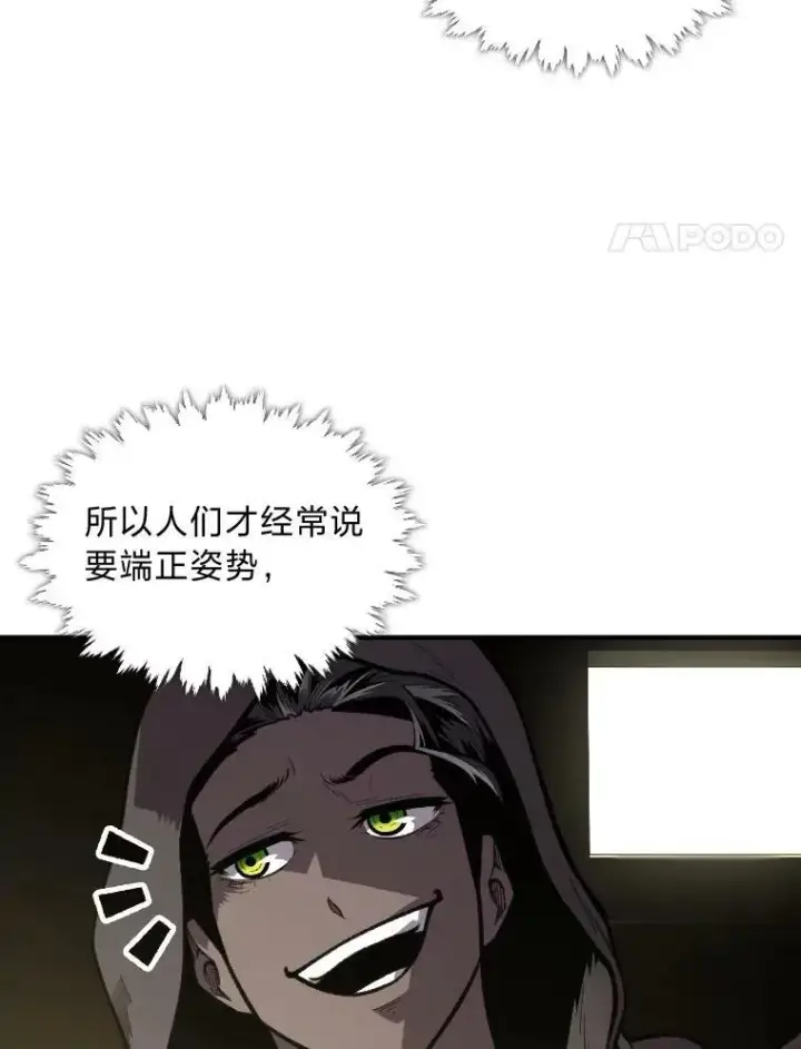 《有才能的魔法师》29.一个月来的动向图8