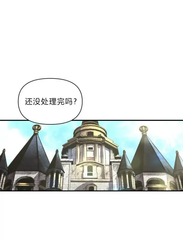 《有才能的魔法师》29.一个月来的动向图80