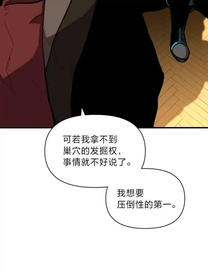 《有才能的魔法师》29.一个月来的动向图83