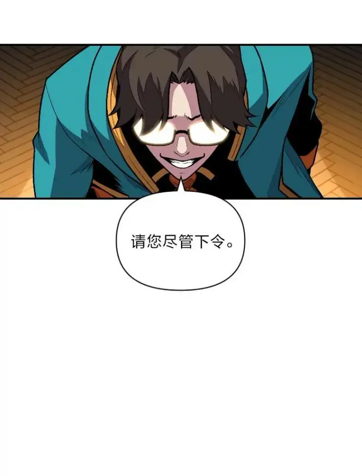 《有才能的魔法师》29.一个月来的动向图84