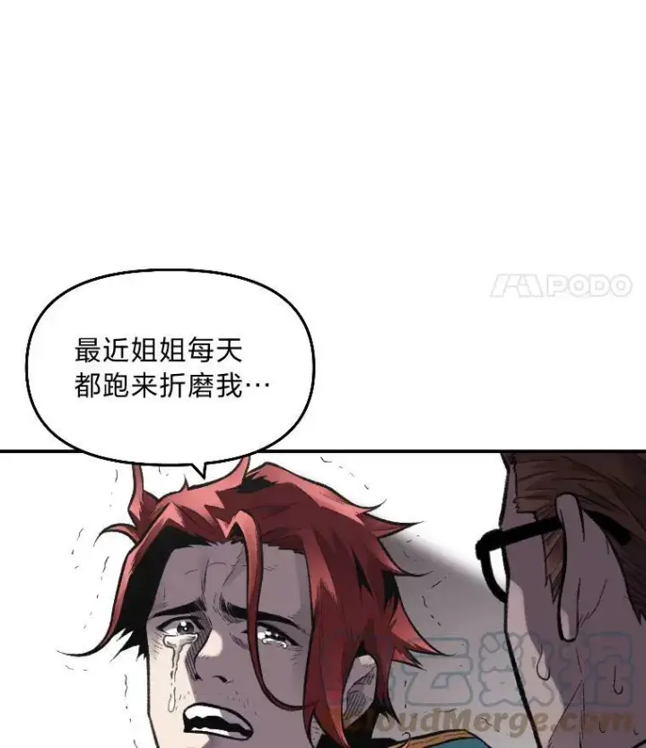 《有才能的魔法师》29.一个月来的动向图89