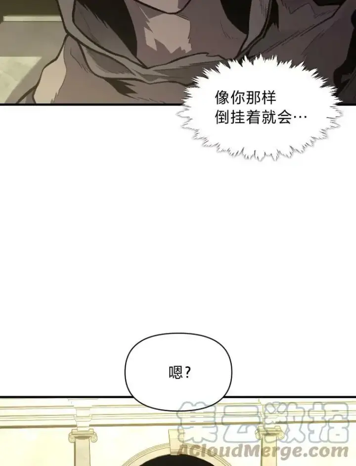 《有才能的魔法师》29.一个月来的动向图9