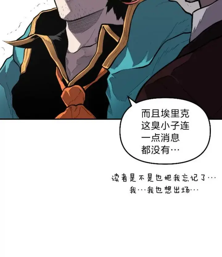《有才能的魔法师》29.一个月来的动向图90