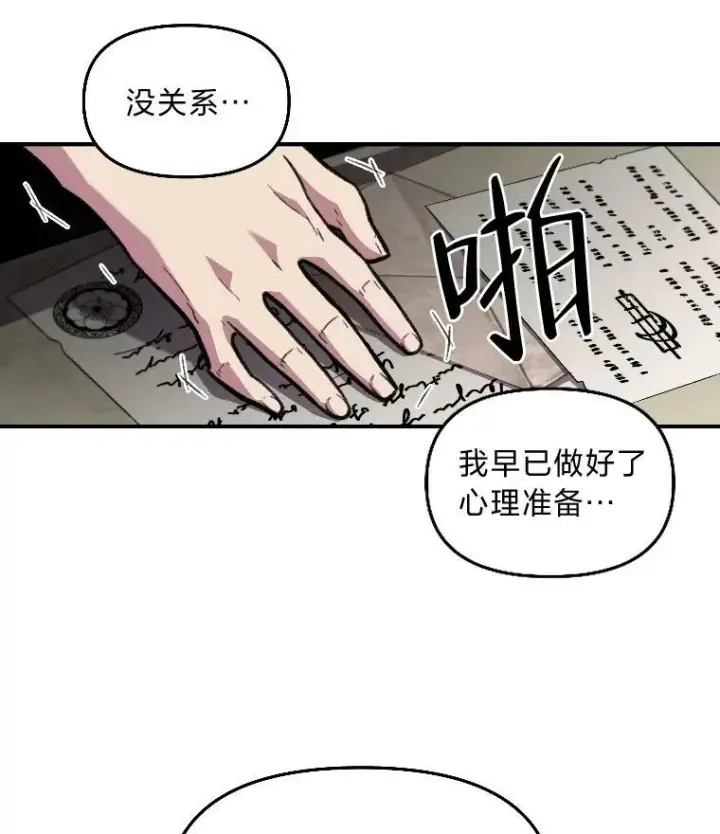 《有才能的魔法师》29.一个月来的动向图91