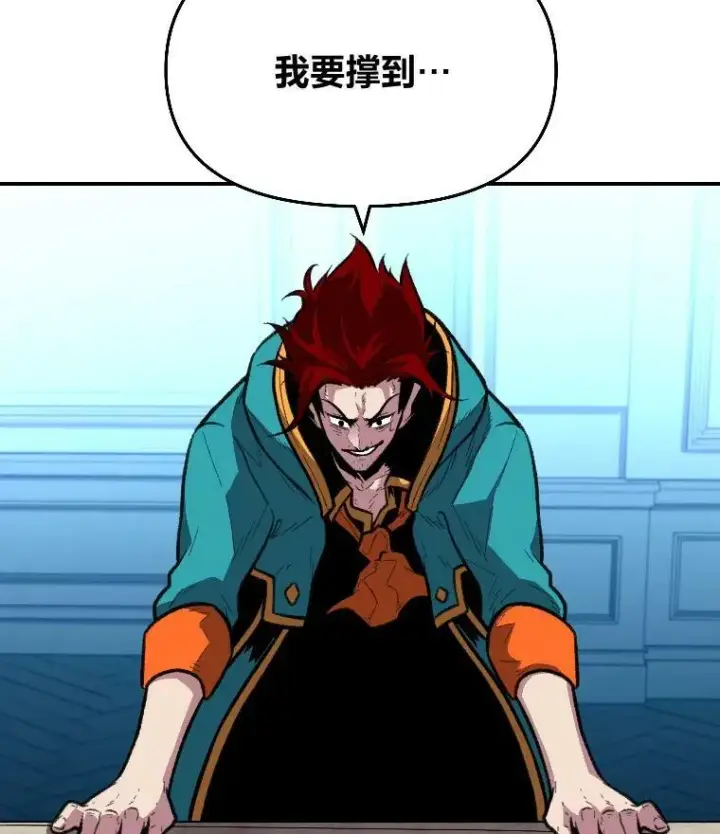 《有才能的魔法师》29.一个月来的动向图92