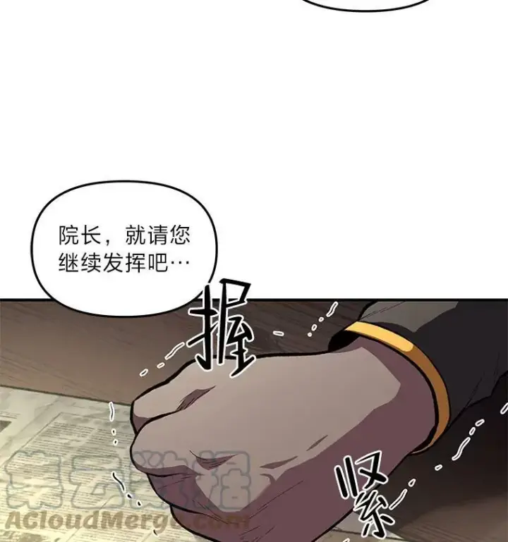 《有才能的魔法师》29.一个月来的动向图97