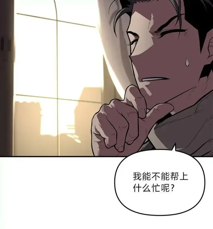 《有才能的魔法师》29.一个月来的动向图99