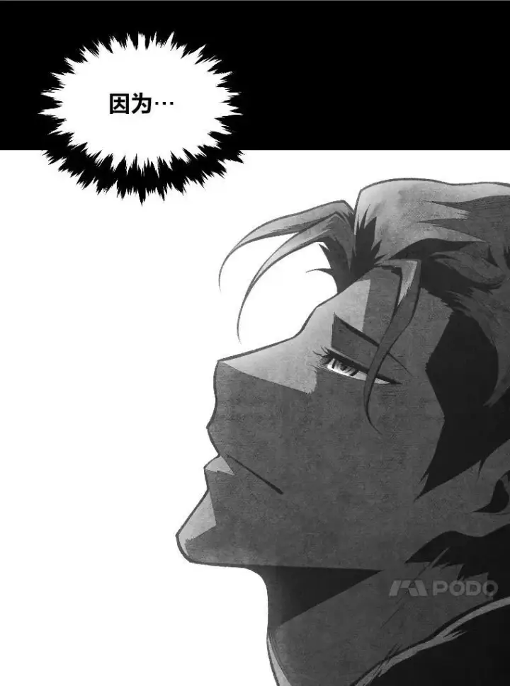 《有才能的魔法师》30.青狼的恶行图10