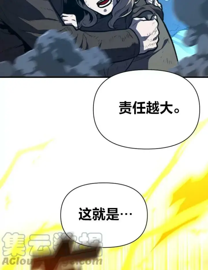 《有才能的魔法师》30.青狼的恶行图101