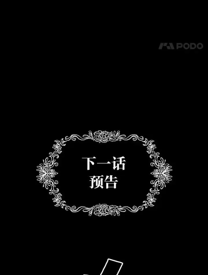 《有才能的魔法师》30.青狼的恶行图106
