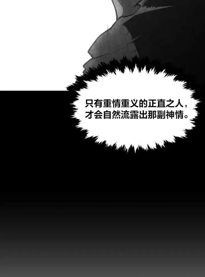 《有才能的魔法师》30.青狼的恶行图11