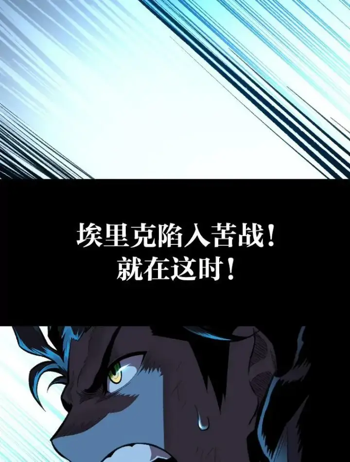 《有才能的魔法师》30.青狼的恶行图110