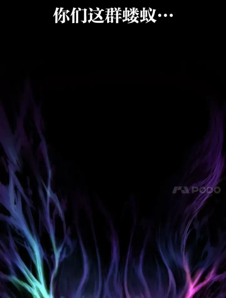 《有才能的魔法师》30.青狼的恶行图112
