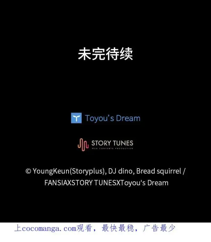 《有才能的魔法师》30.青狼的恶行图115