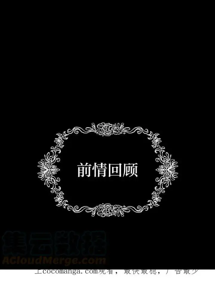 《有才能的魔法师》30.青狼的恶行图116