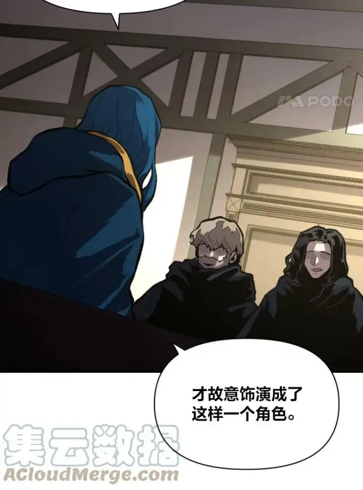 《有才能的魔法师》30.青狼的恶行图17