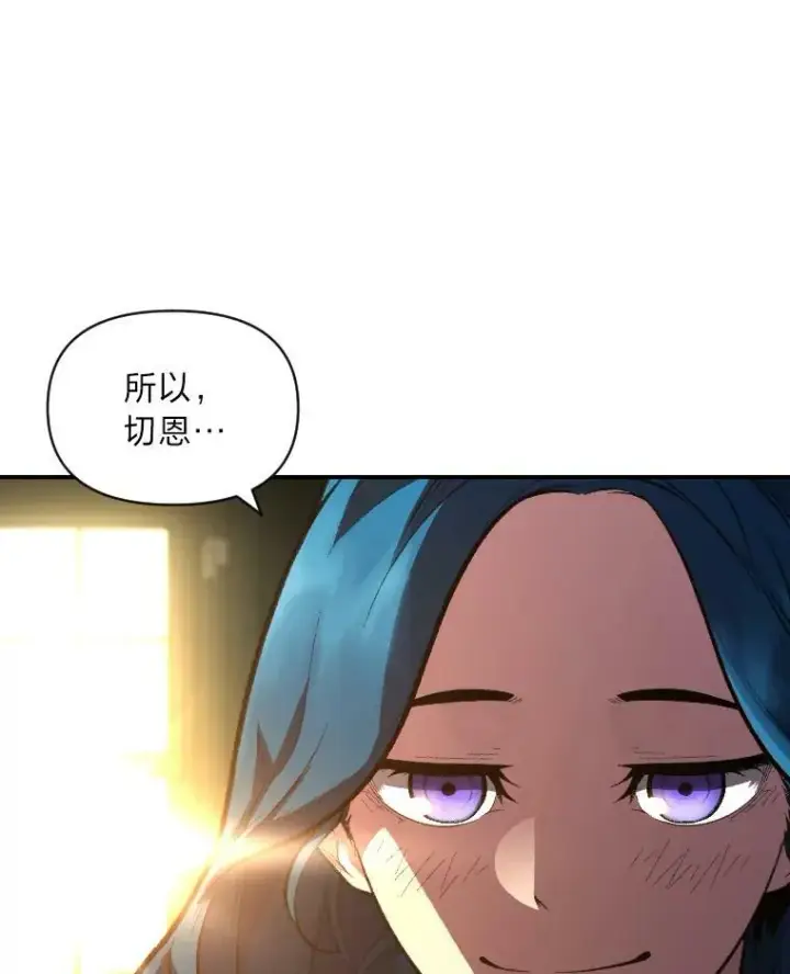 《有才能的魔法师》30.青狼的恶行图19