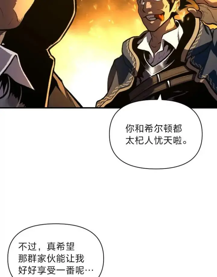 《有才能的魔法师》30.青狼的恶行图32