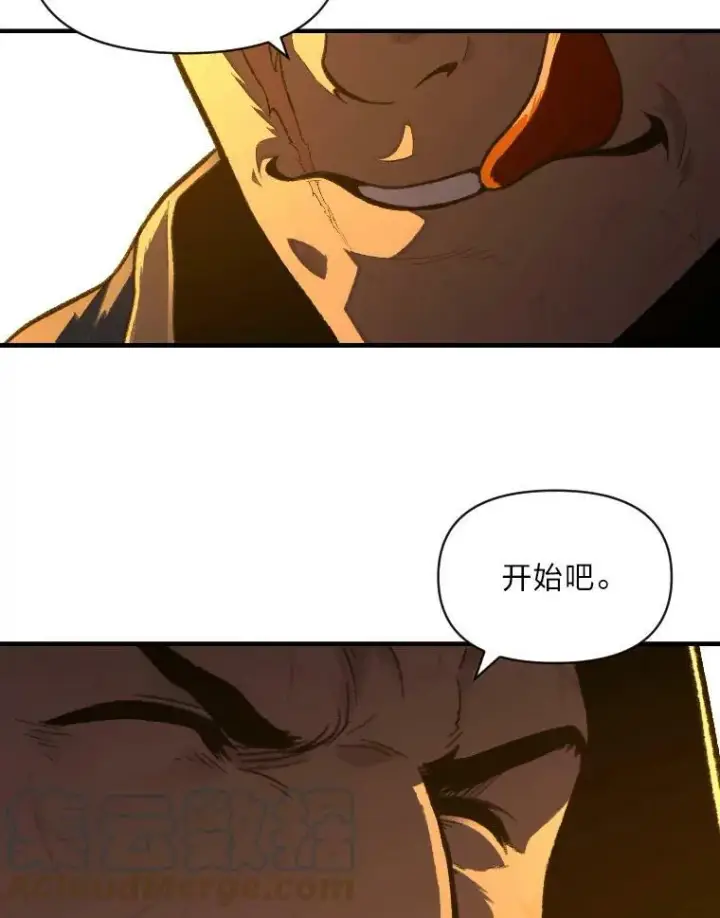 《有才能的魔法师》30.青狼的恶行图33