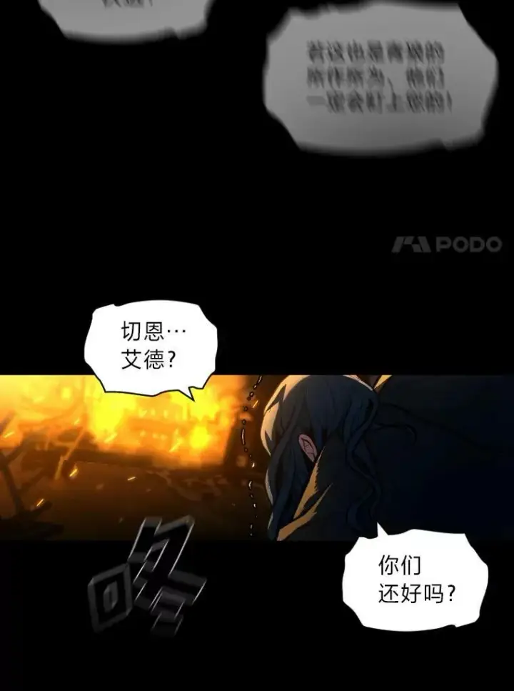 《有才能的魔法师》30.青狼的恶行图38