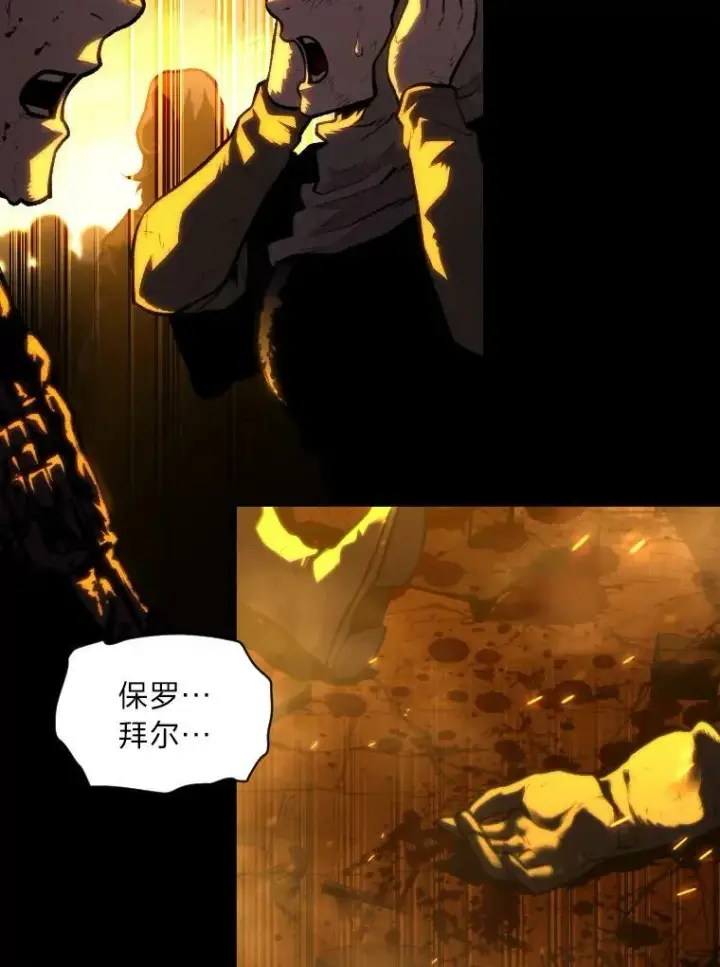 《有才能的魔法师》30.青狼的恶行图43