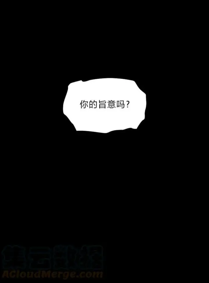 《有才能的魔法师》30.青狼的恶行图45