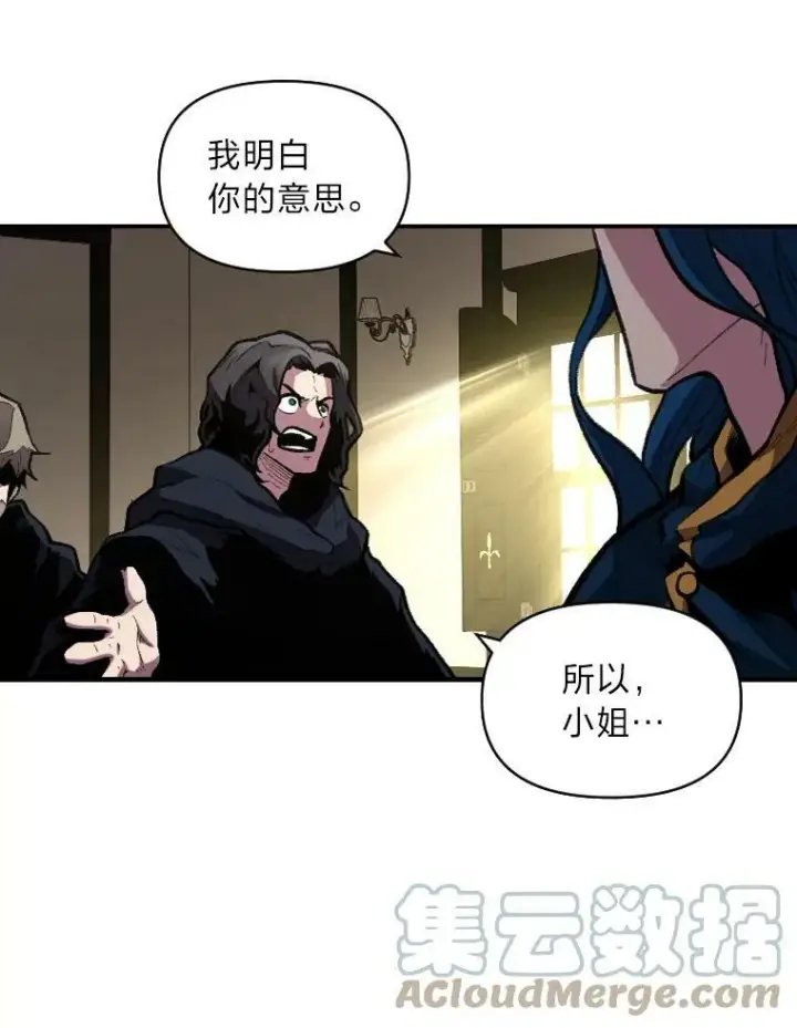 《有才能的魔法师》30.青狼的恶行图5
