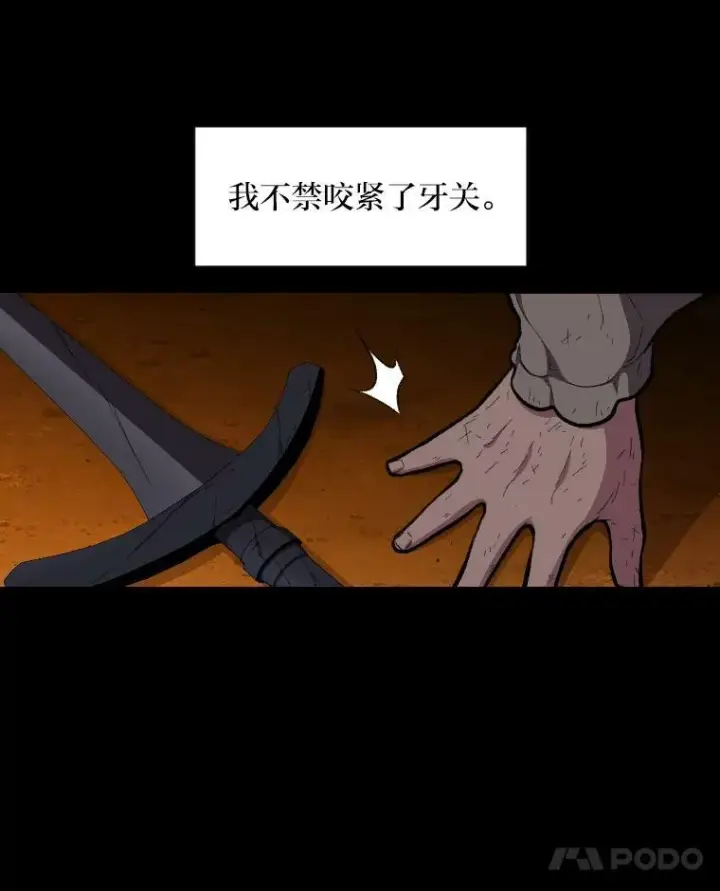 《有才能的魔法师》30.青狼的恶行图51
