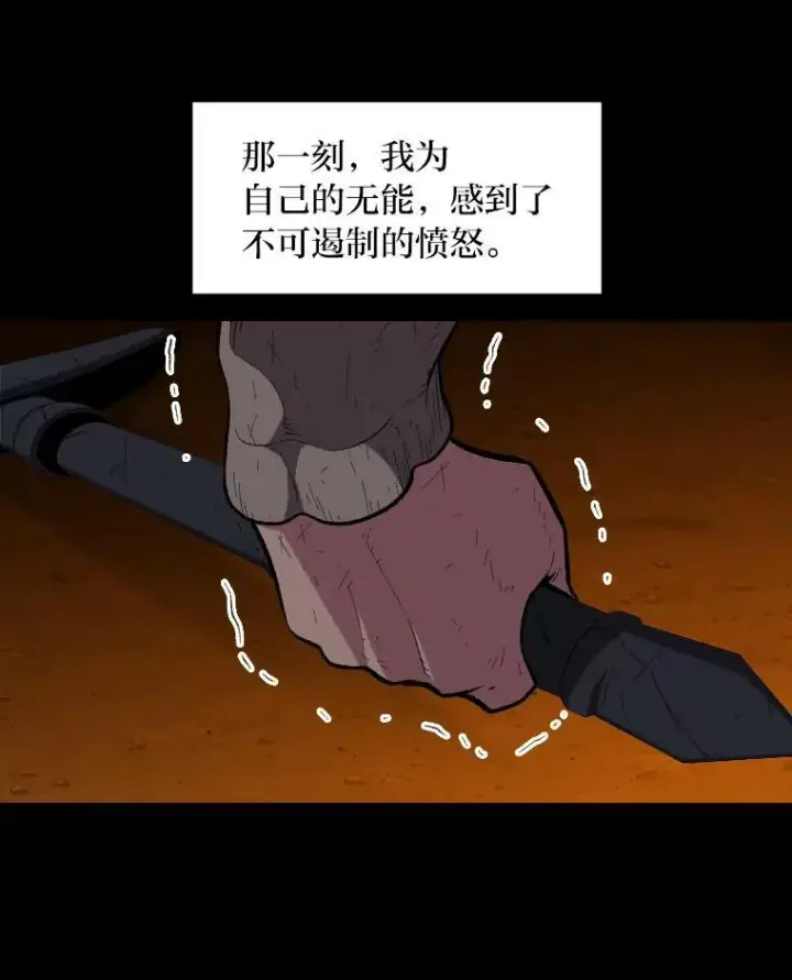 《有才能的魔法师》30.青狼的恶行图52