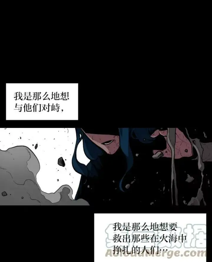 《有才能的魔法师》30.青狼的恶行图53