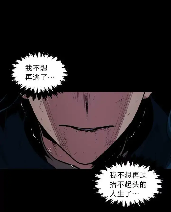《有才能的魔法师》30.青狼的恶行图56