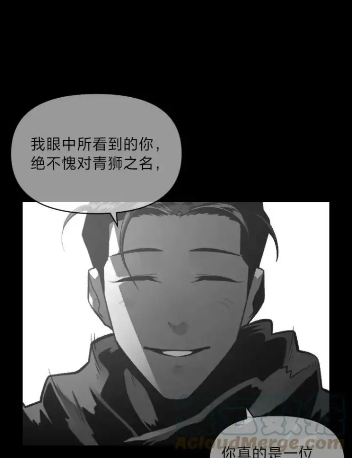 《有才能的魔法师》30.青狼的恶行图57