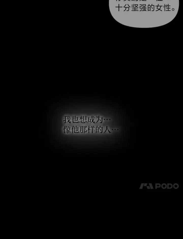 《有才能的魔法师》30.青狼的恶行图58