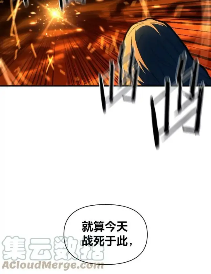 《有才能的魔法师》30.青狼的恶行图61