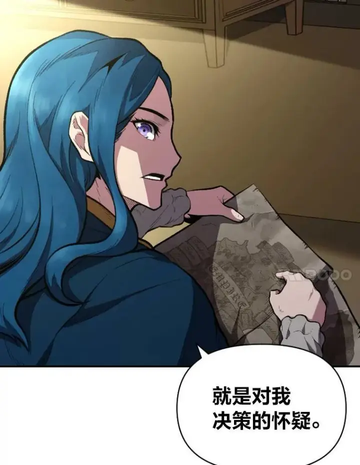 《有才能的魔法师》30.青狼的恶行图7