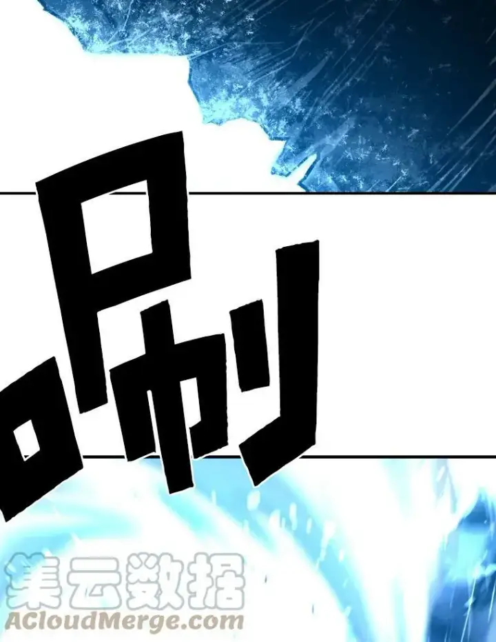 《有才能的魔法师》30.青狼的恶行图73