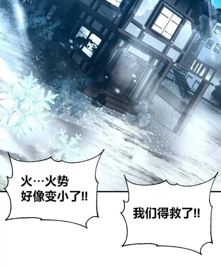 《有才能的魔法师》30.青狼的恶行图80