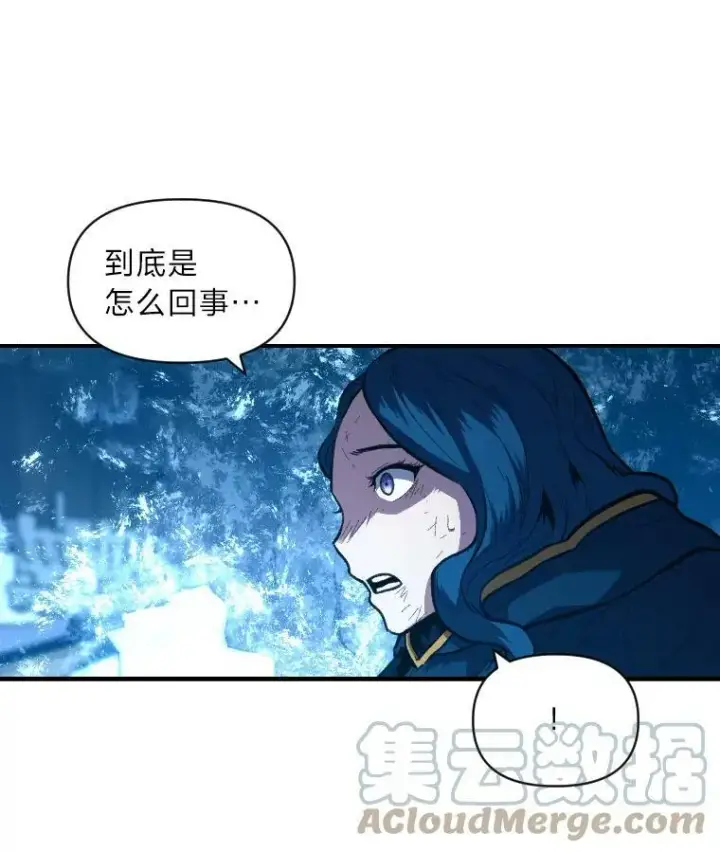 《有才能的魔法师》30.青狼的恶行图81