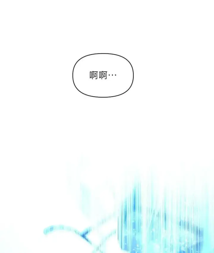《有才能的魔法师》30.青狼的恶行图83