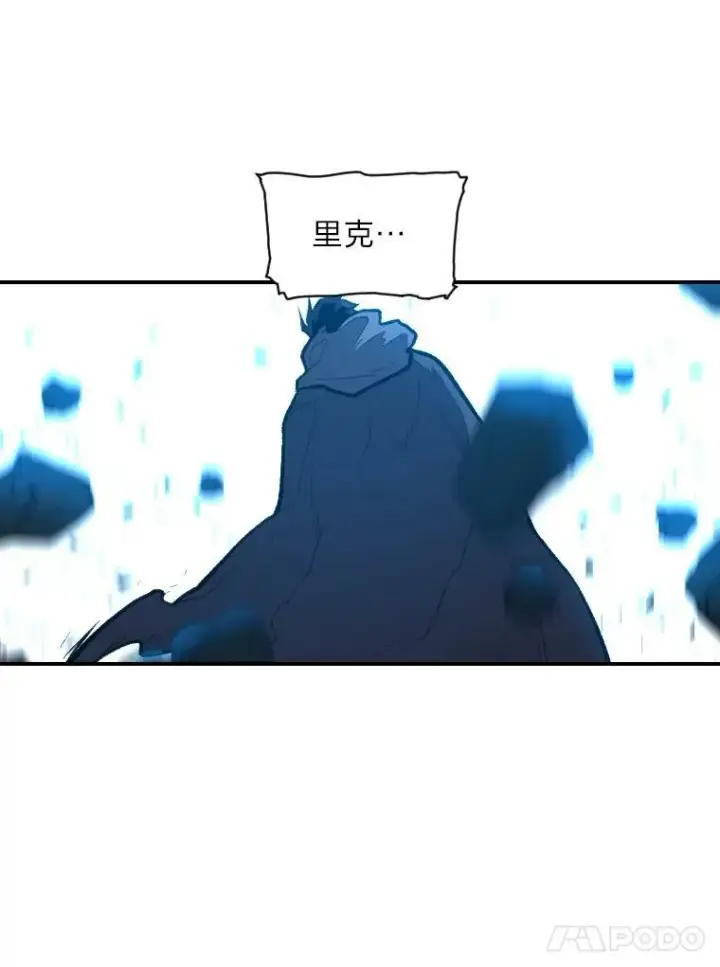 《有才能的魔法师》30.青狼的恶行图86