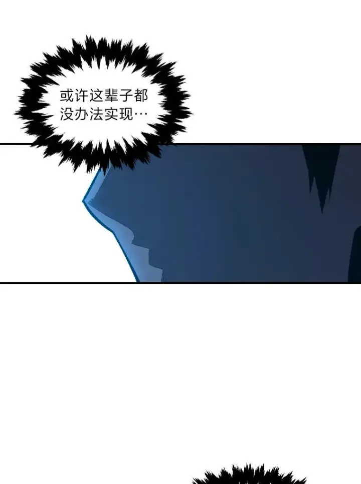 《有才能的魔法师》30.青狼的恶行图87