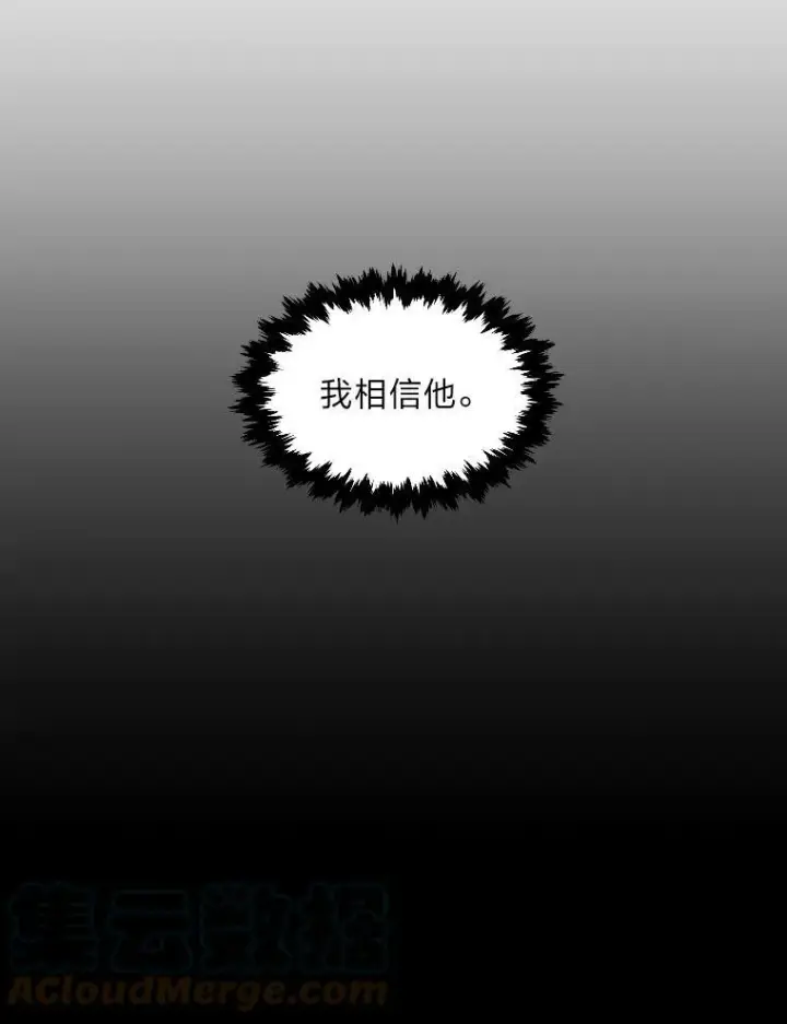 《有才能的魔法师》30.青狼的恶行图9