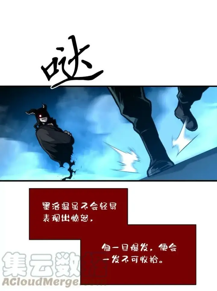 《有才能的魔法师》30.青狼的恶行图93