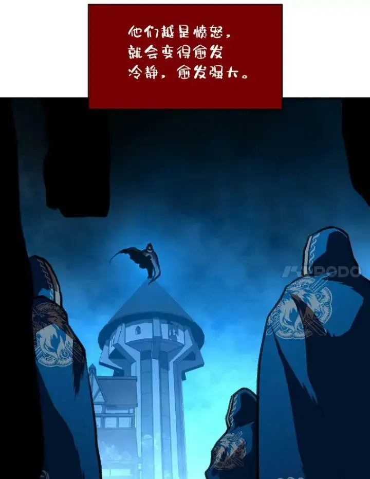 《有才能的魔法师》30.青狼的恶行图95