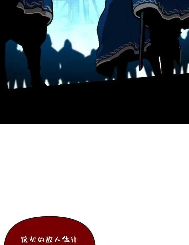 《有才能的魔法师》30.青狼的恶行图96