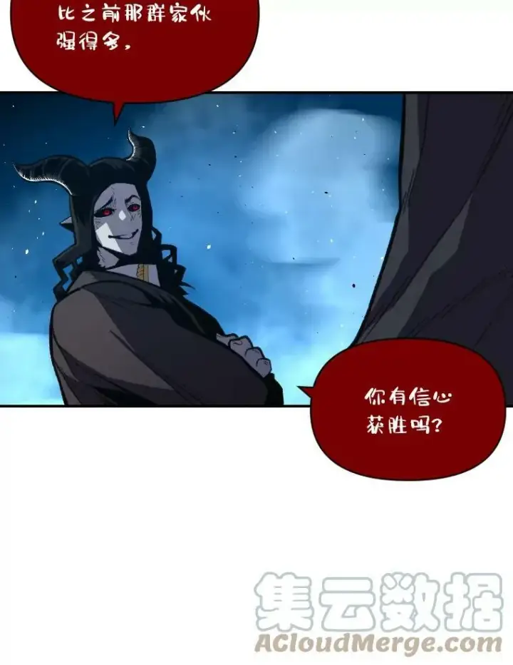 《有才能的魔法师》30.青狼的恶行图97